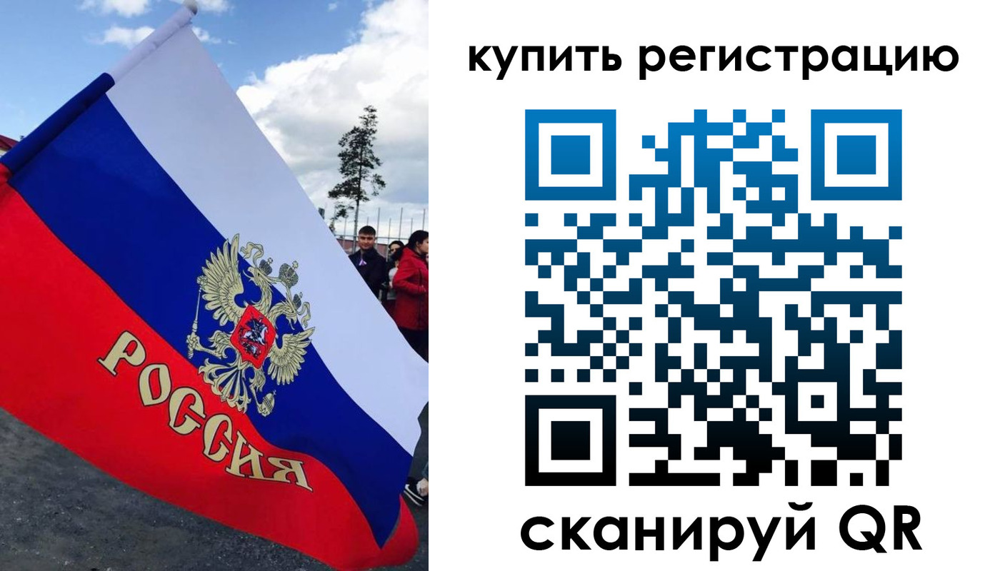 миграционный учет в Истре
