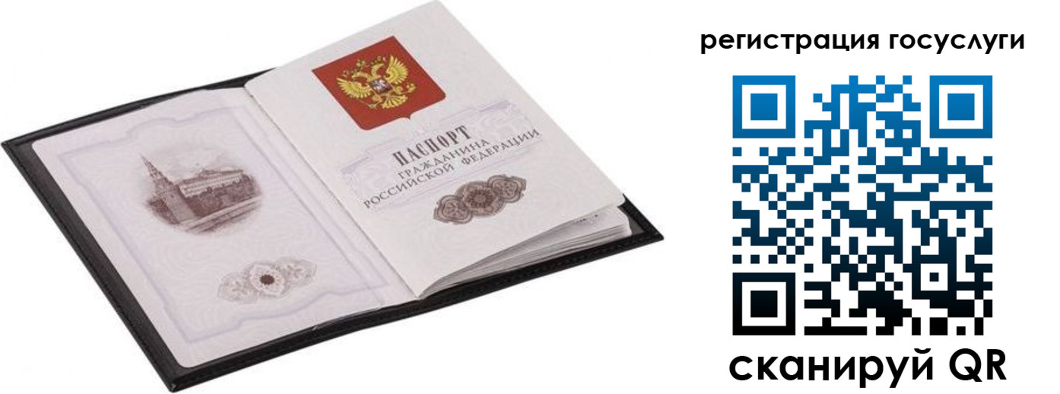временная регистрация поиск в Истре