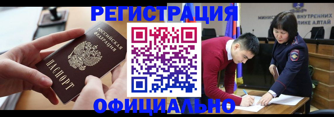 временная прописка в Истре